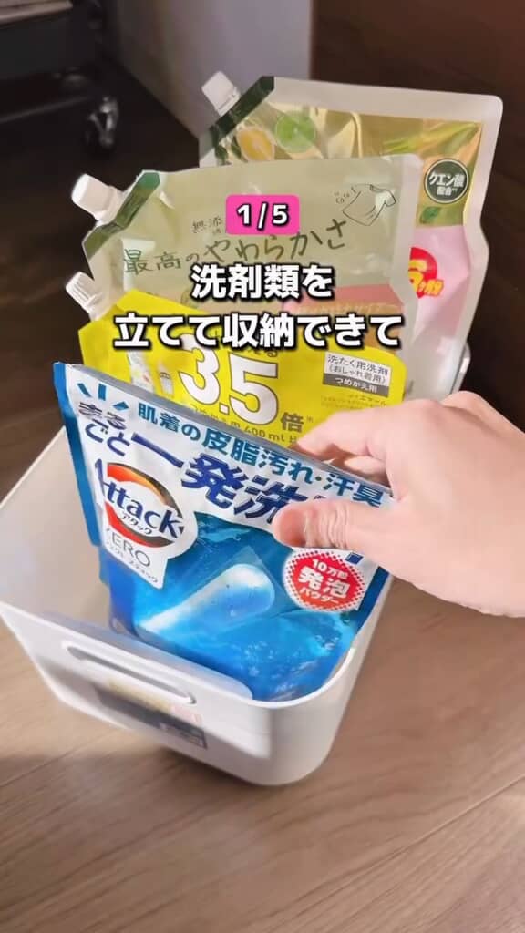 洗剤を立てられて便利