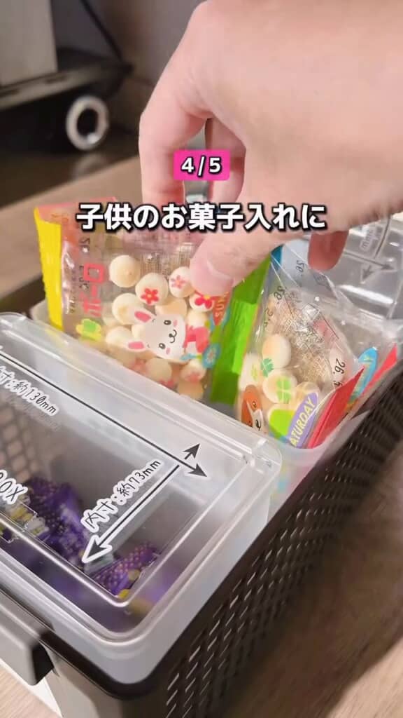 お菓子にぴったりの収納術