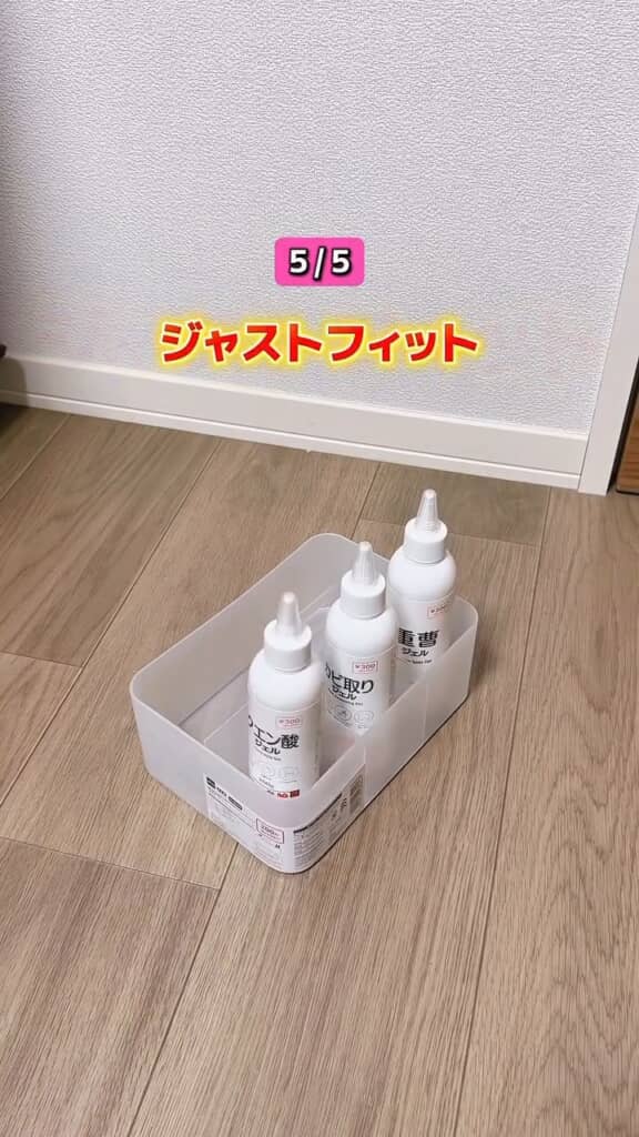 ダイソージェルにぴったり