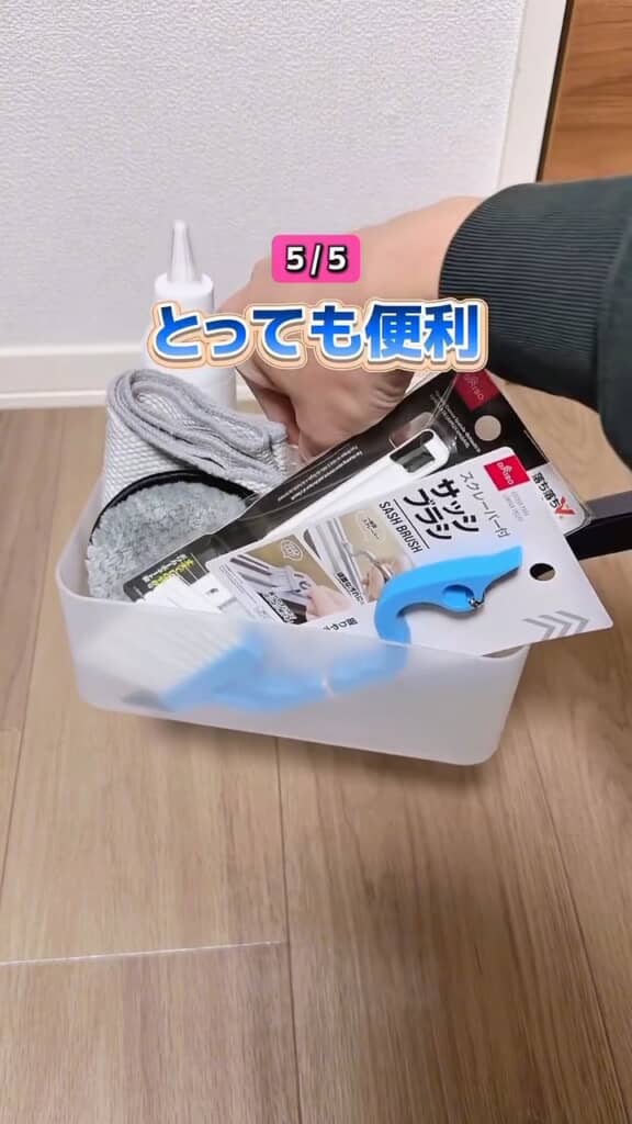 掃除道具をまとめて収納