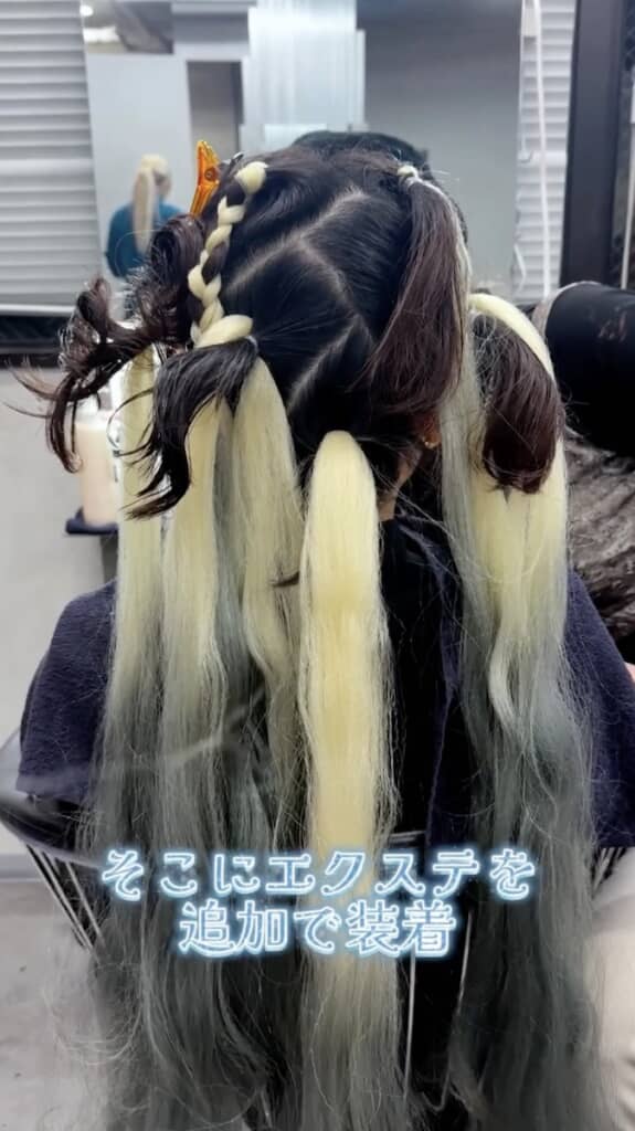 そこに明るい色のエクステを付け……