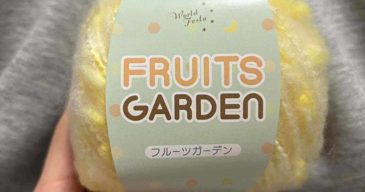 ユザワヤで見つけた白と黄色の毛糸→ウキウキで編んだら……　思ってたのと違う“まさかの見た目”に「ほ、ほんとだ！」「めちゃ愛おしい」（1/2） | 編み物 ねとらぼ