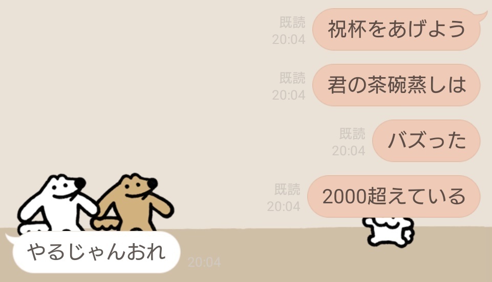 作ったのは兄弟さん！