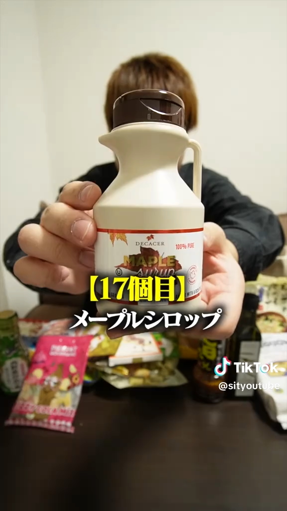 唯一うれしくないメイプルシロップ