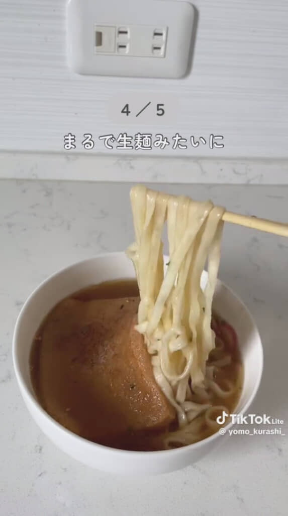 カップ麺とは思えぬ食感に！