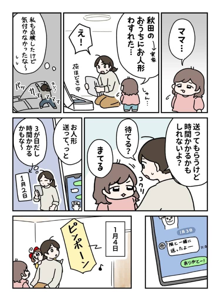 漫画の1ページ目
