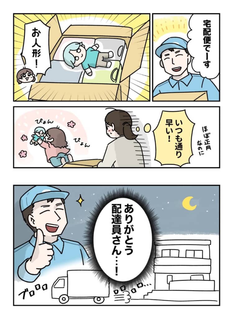 漫画の2ページ目
