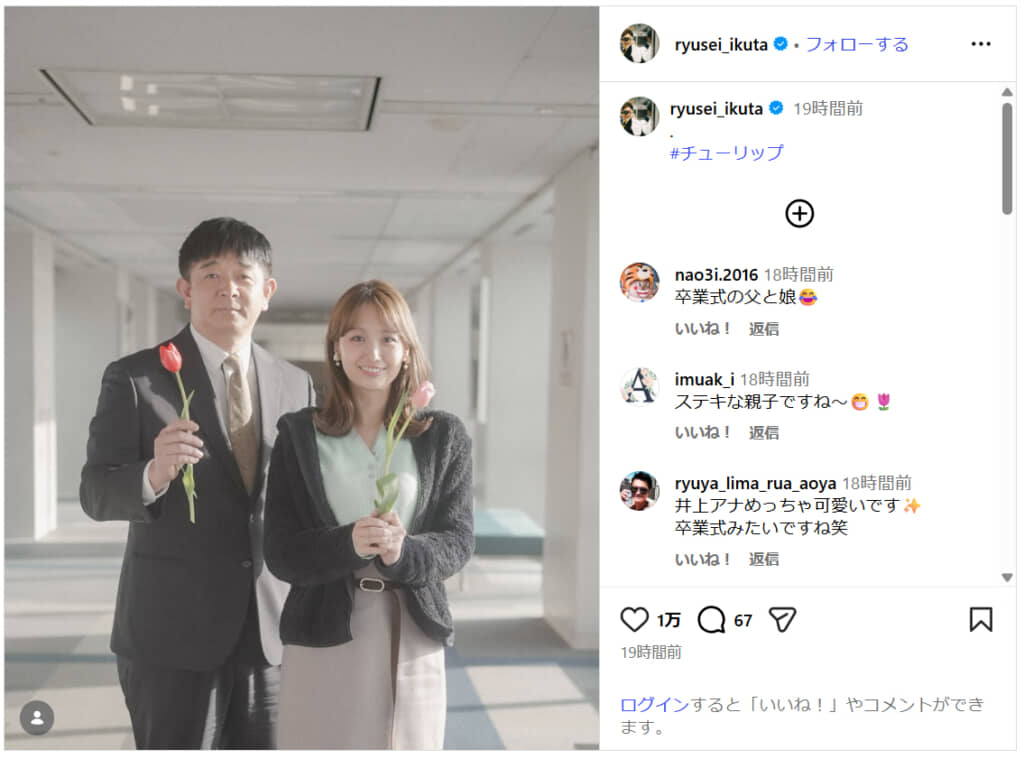 チューリップを持った伊藤利尋アナ（左）と井上清華アナ（出典：生田竜聖アナ 公式Instagram）