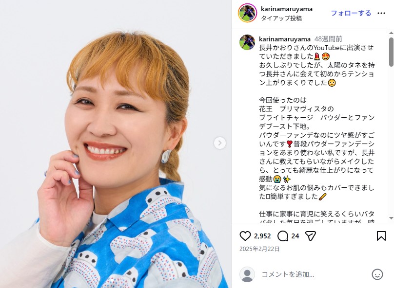 ダイエット前の丸山桂里奈