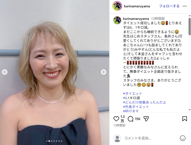 1カ月で6キロのダイエットに成功した丸山桂里奈