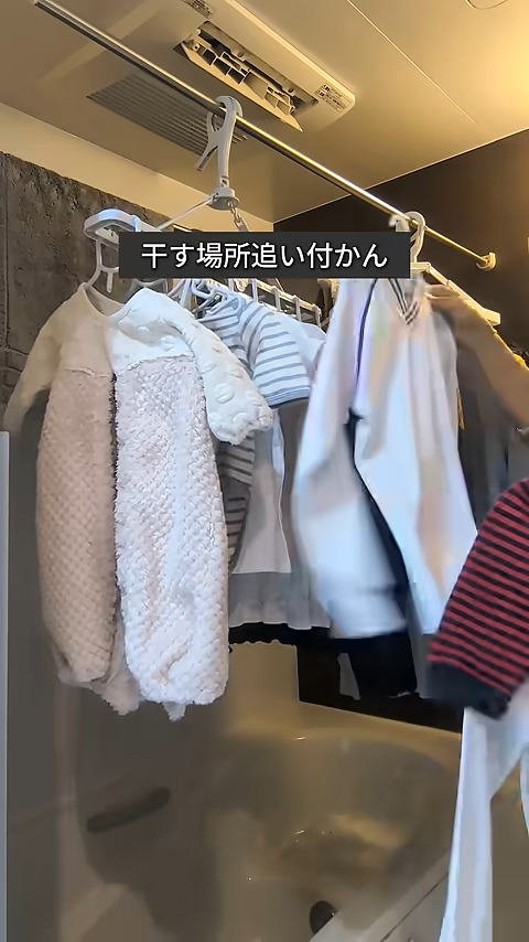 洗濯物を干すスペースが足りない！