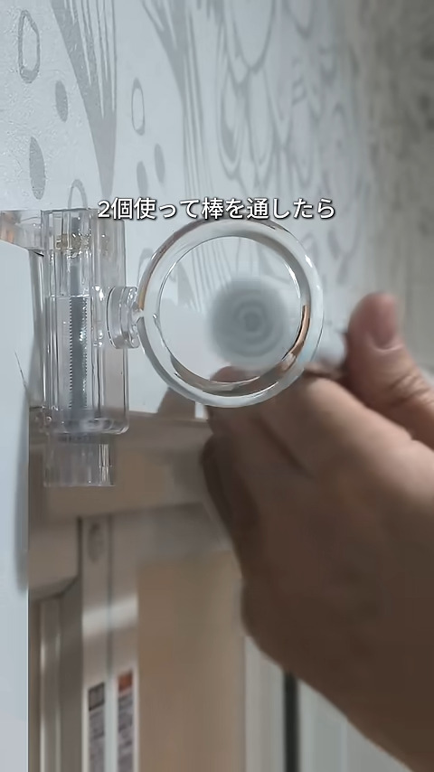 かもいリングフックを2個設置して棒を通す