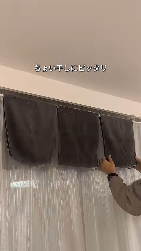 バスマットなども干しやすい