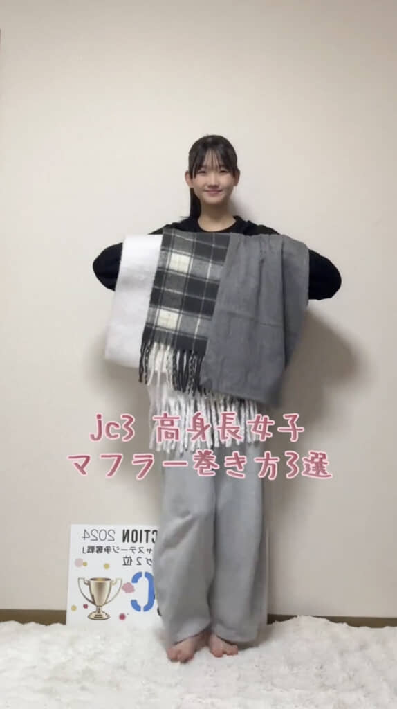 3種類のマフラーの巻き方を紹介