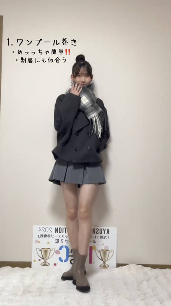 制服にぴったりなワンループ巻き