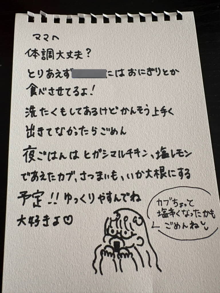 優しさにあふれた手紙