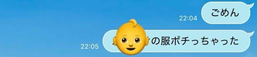 夫に送った謝罪LINEとは……？