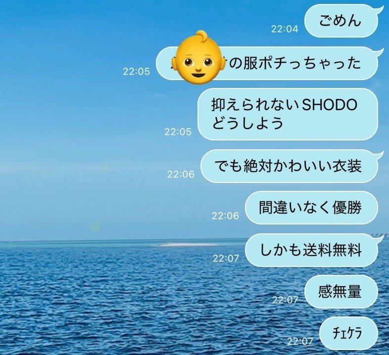 かわいい子ども服への思いを乗せたリリック