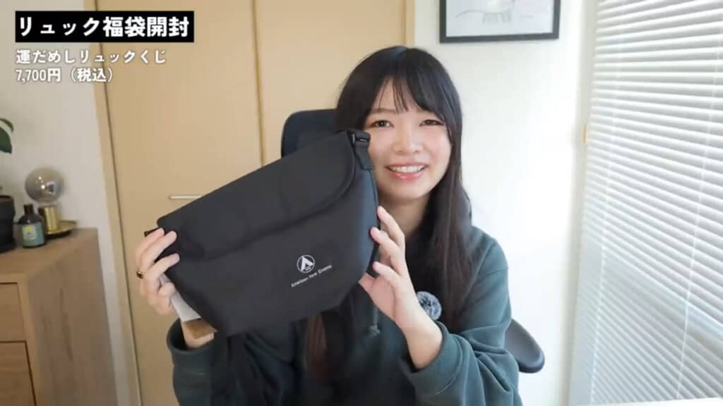 ミニバッグ2点目のANC「メッセンジャーバッグ」