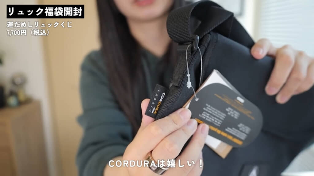 コーデュラの生地使用はうれしい