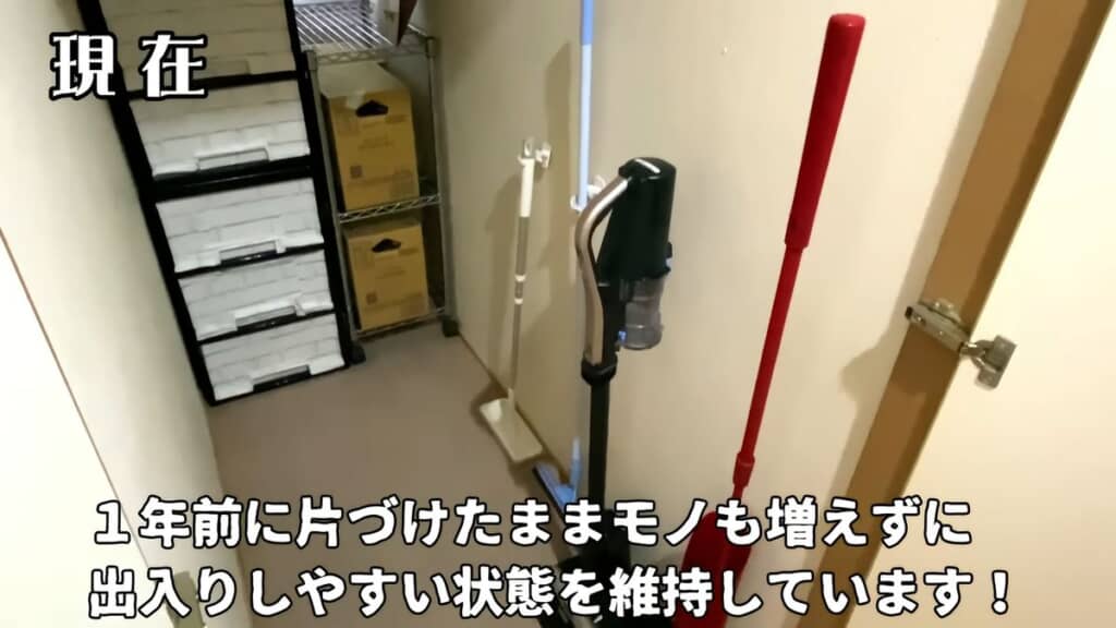 スッキリとして出入りしやすい状態になった階段下の収納スペース