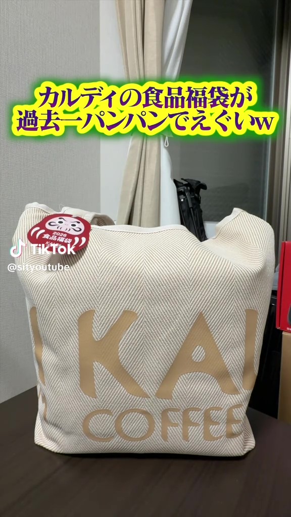 パンパンに商品が詰め込まれた福袋