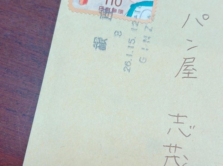 請求書の封筒に貼られていたのは……？