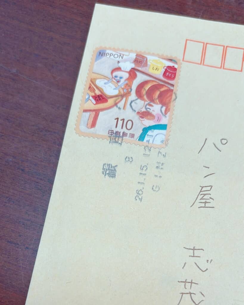 パンどろぼうがパンをこねているシーンの切手