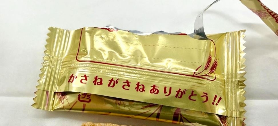 ホームパイの表面には……？