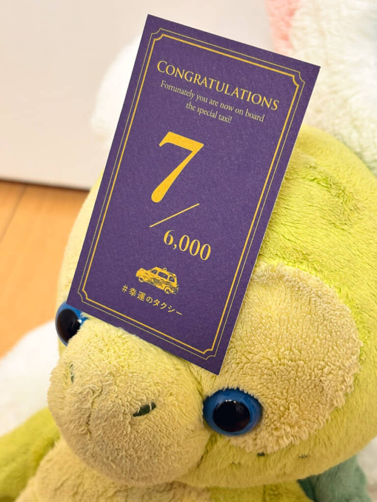 幸運のタクシーの乗車記念カード