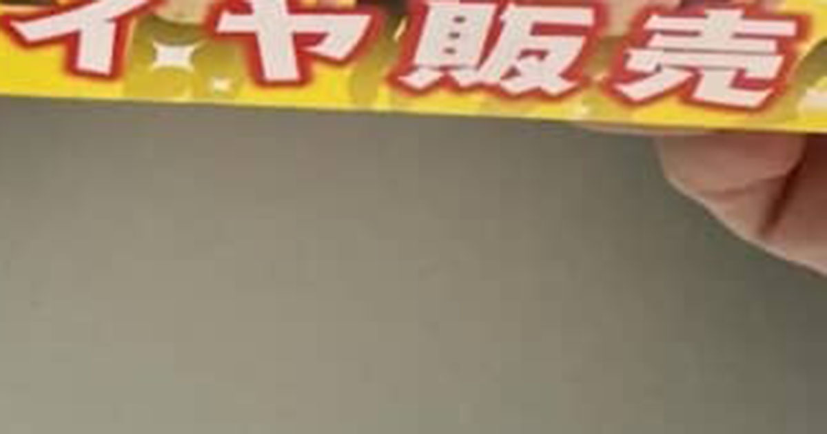 保育園から「箱ティッシュを持ってきて」→ママが見つけた唯一の1箱は……　まさかのデザインに「人気者間違いなし！」「インパクト強すぎますww」（1/4） | 育児 ねとらぼ