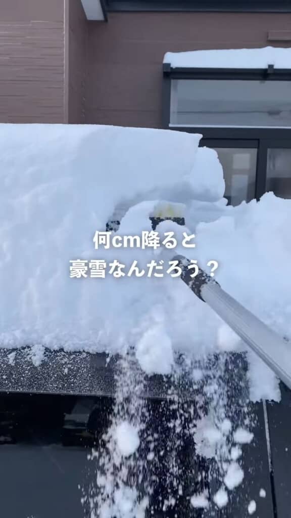 雪が少ない地域では何センチで豪雪扱いとなるのか気になる投稿者