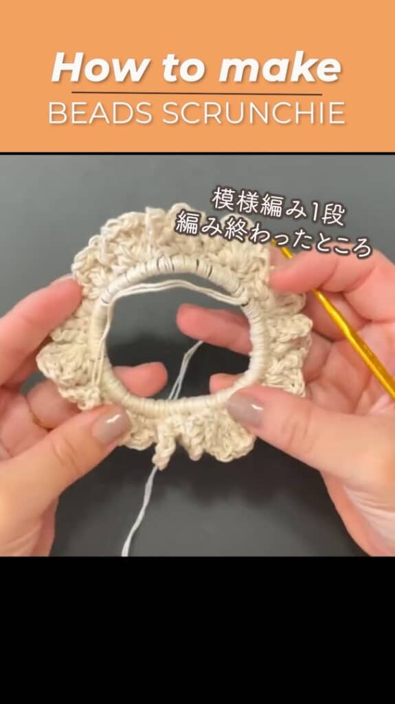 1段目の模様編み