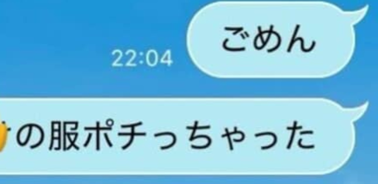 ベビー服を衝動買いしたママ「勢いで乗り切った」→夫への謝罪LINE、よく見ると……まさかの光景に「天才ｗ」「これは怒れないwww」（1/3） | ライフスタイル ねとらぼ