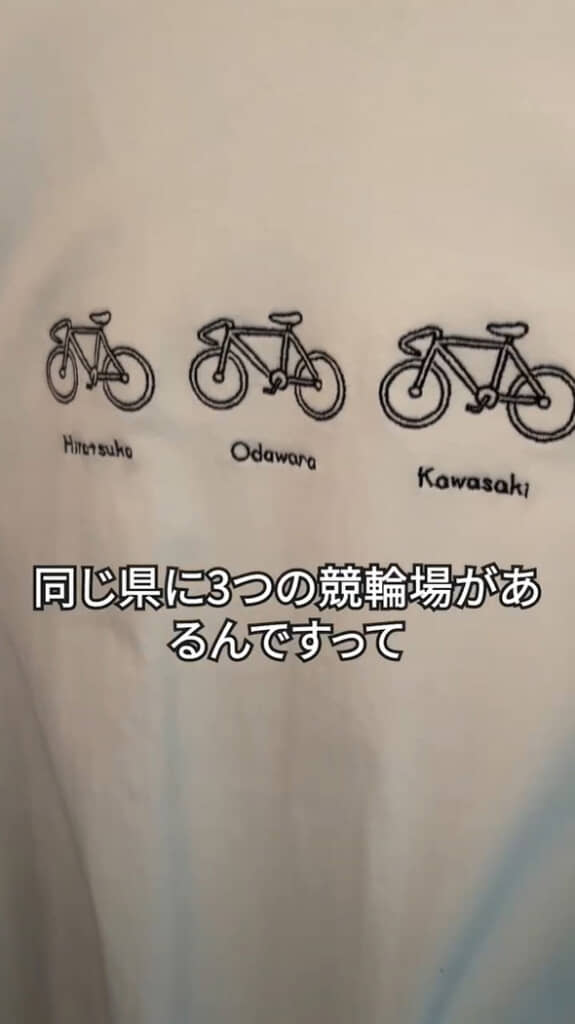 神奈川3大競輪場