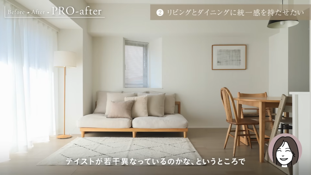 「リビングとダイビングのテイストがやや異なっている」という悩みも