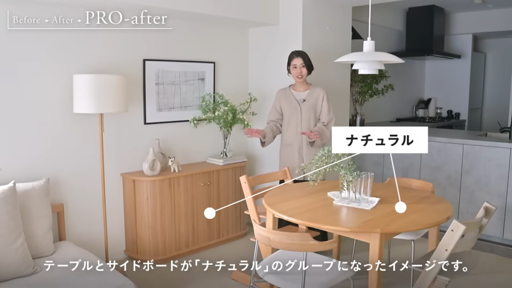 レピテーションを取り入れたダイニング