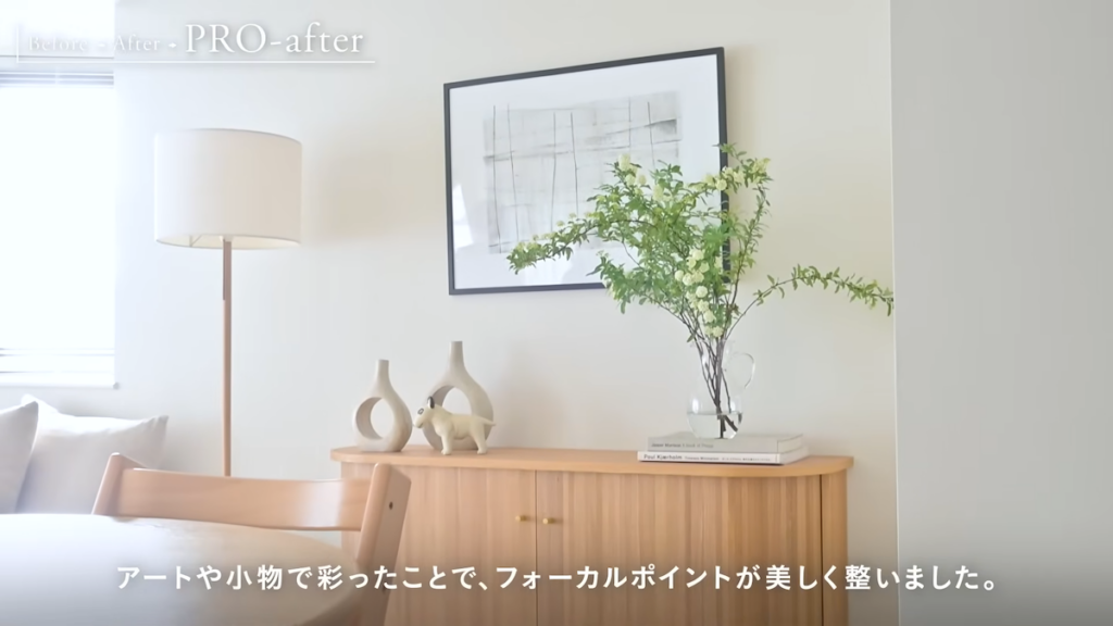 サイドボードの上を整えて、フォーカルポイントに