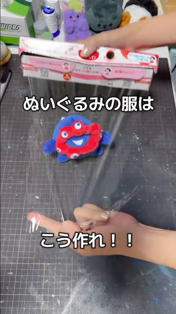ミャクミャクのぬいぐるみをラップでぐるぐる巻きに