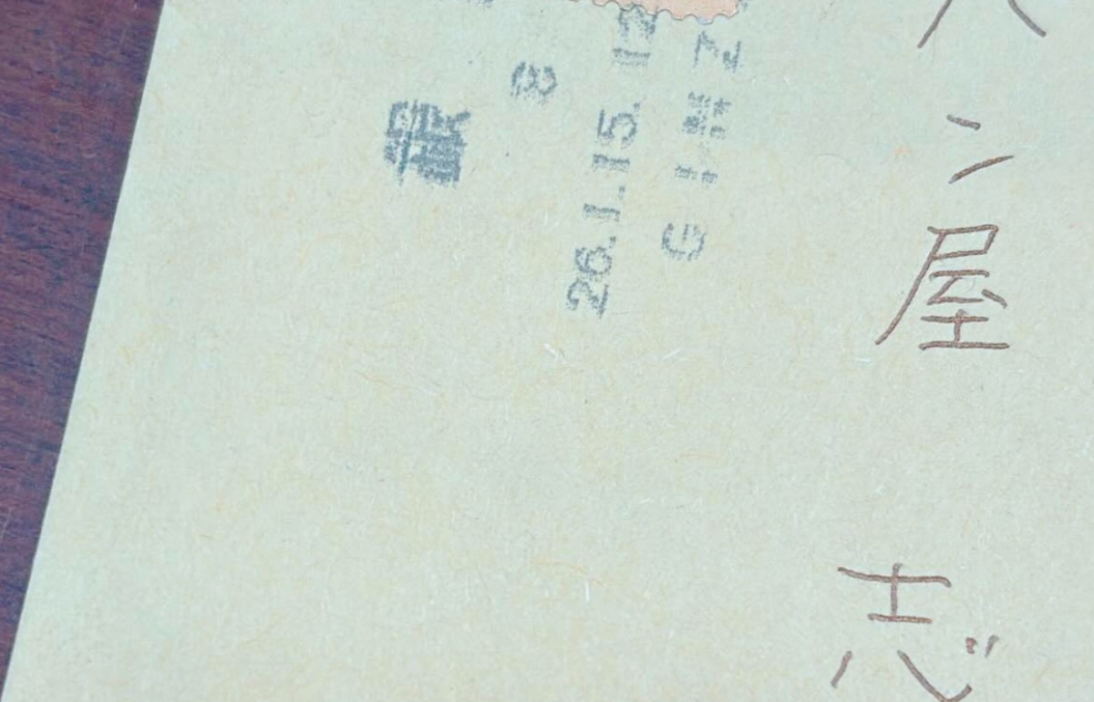 パン屋に届いた“請求書の封筒”→左上をよく見ると……　思わず二度見する光景に「いますぐ入金します」「私も持ってます」（1/3） | ライフスタイル ねとらぼ