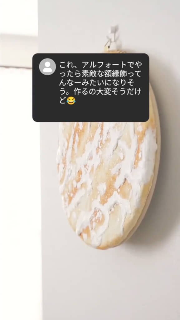 前回の投稿に寄せられたコメント