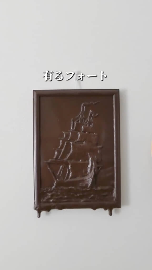 アルフォートのフォトフレーム登場