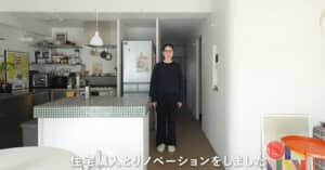 50平米コンパクトマンションをリノベ