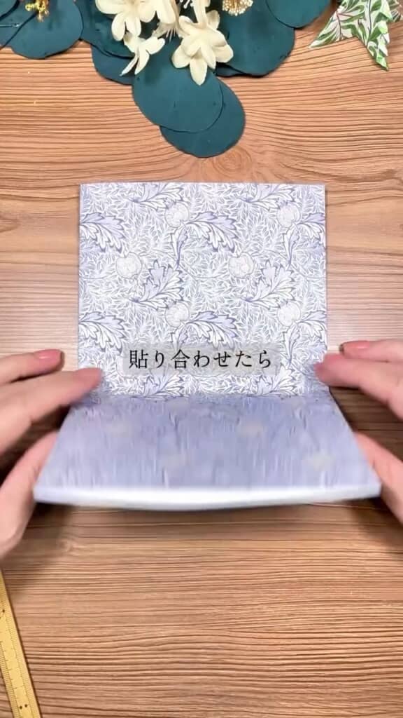 端から9センチのところで折る