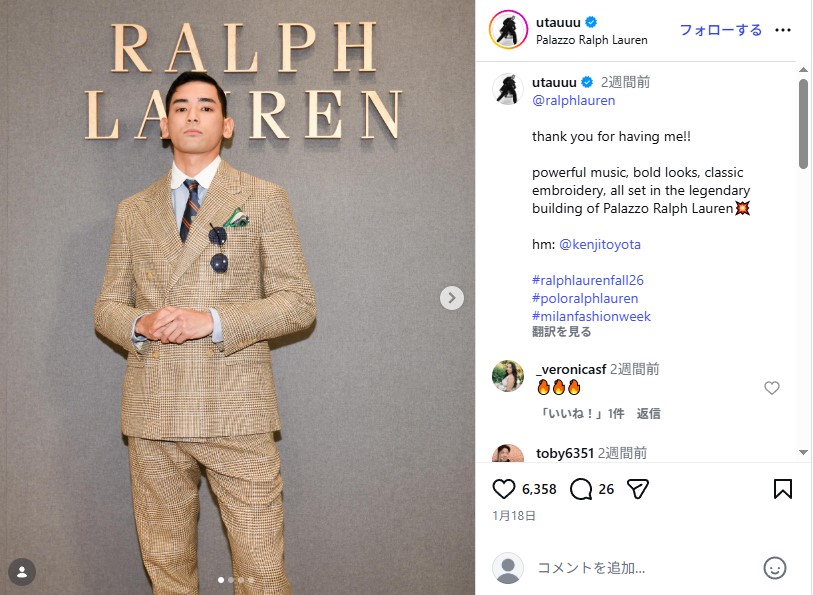 本木雅弘と内田也哉子の長男・UTA