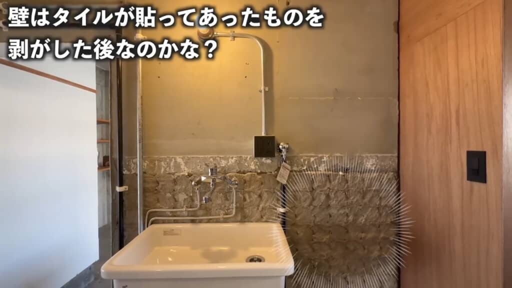 タイルを剥がした跡が荒々しい水回り