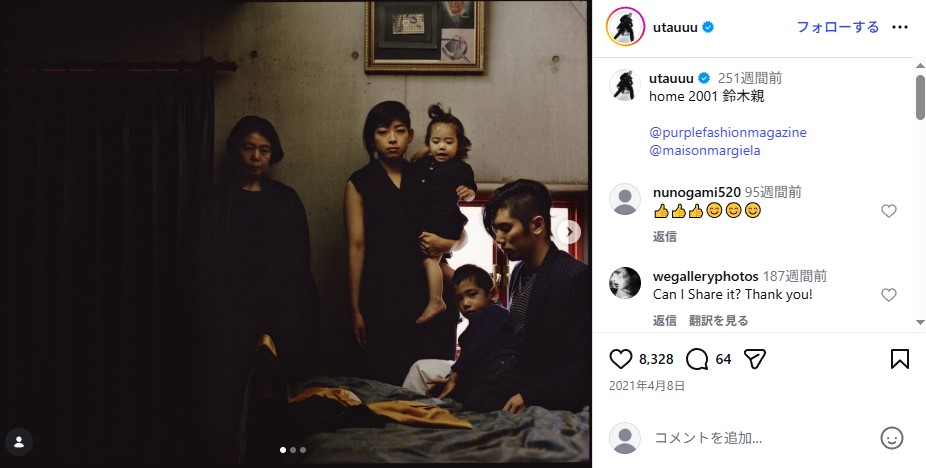 本木雅弘と内田也哉子の長男・UTAの家族写真