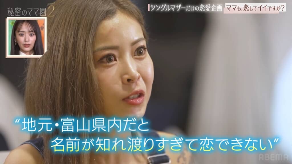 「秘密のママ園」に登場した元レディース総長のシングルマザー・しおり