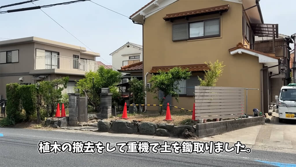 まずは植木を撤去
