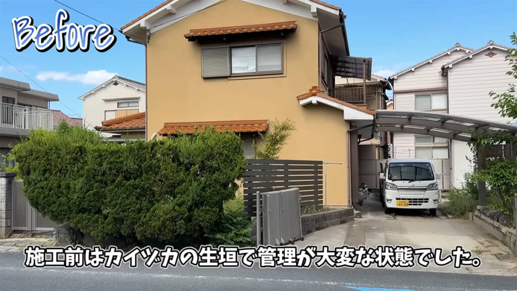 生け垣で管理が大変だったお家は